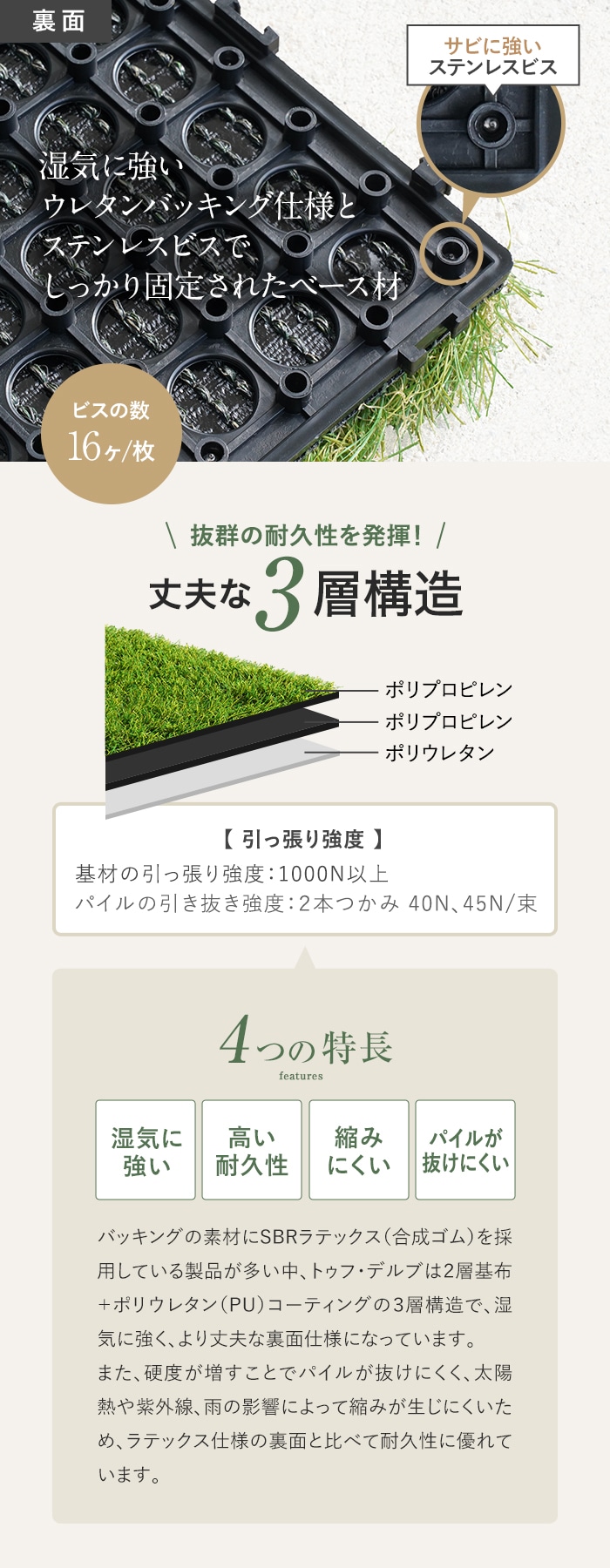 丈夫な3層構造