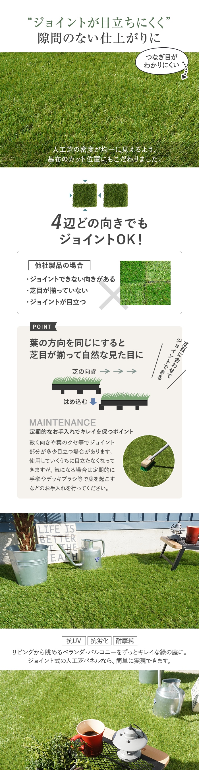ジョイントが目立ちにくく隙間のない仕上がりに