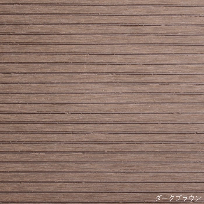 ダークブラウン