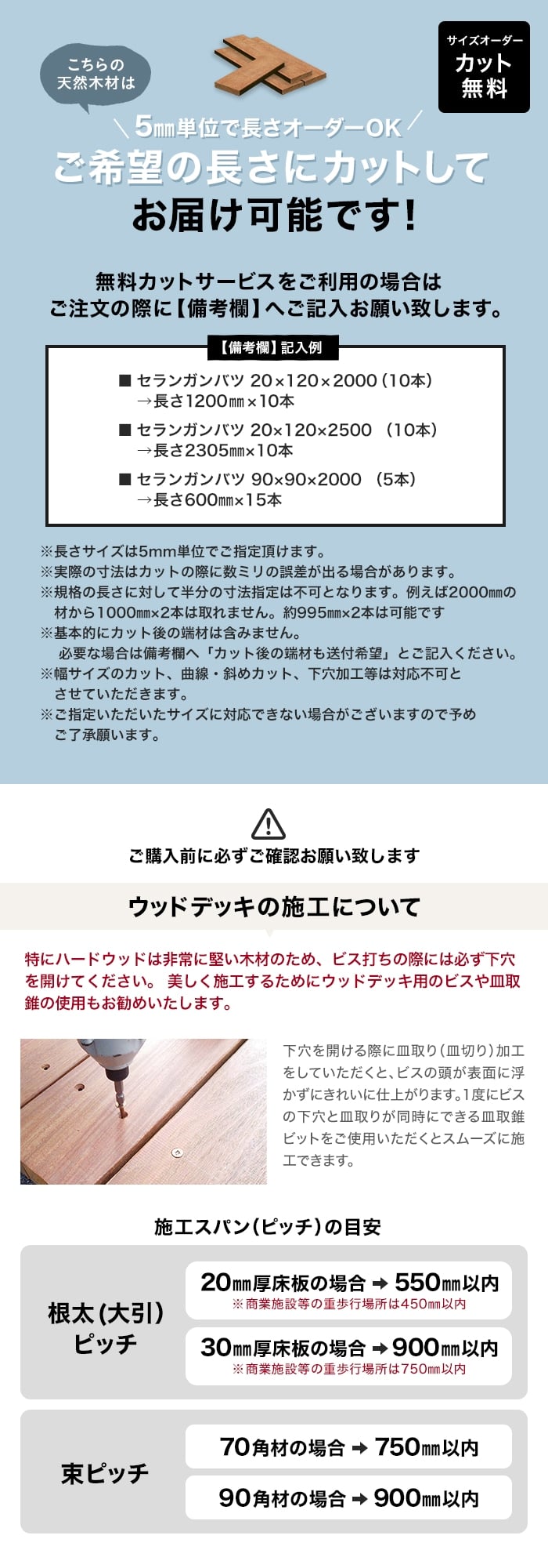 【長さカット無料】【ウッドデッキ材】 イペ （床板・幕板） 20×120×1800ｍｍ