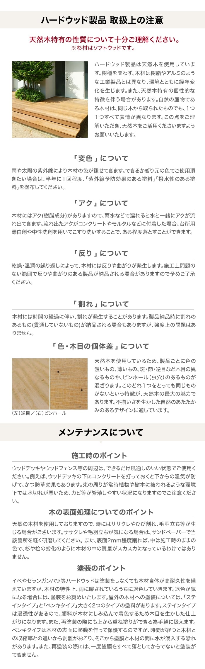 【長さカット無料】【ウッドデッキ材】 セランガンバツ （床板） 広幅 30×300×990