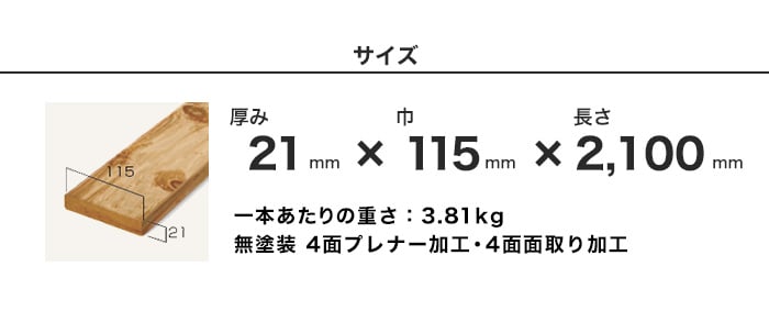 ウッドデッキ オーストラリアサイプレス 無塗装 21×115×2100
