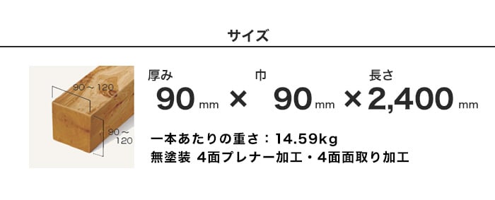 ウッドデッキ オーストラリアサイプレス 無塗装 90×90×2400