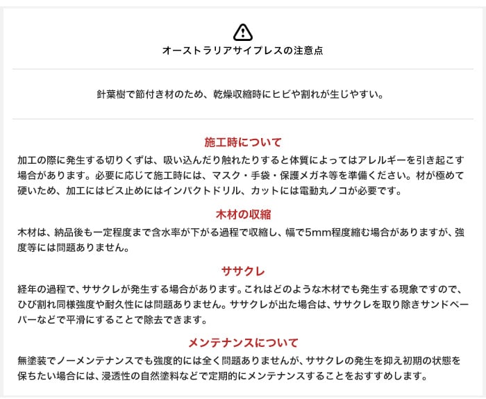 ウッドデッキ オーストラリアサイプレス 無塗装 45×90×2400