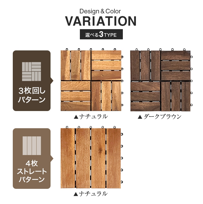 ベランダの簡単DIY！天然木アカシア ジョイント式ウッドデッキパネル 10枚セット ウッドデッキの通販 DIYショップRESTA