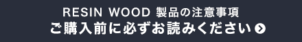 購入前にお読みくださいボタン