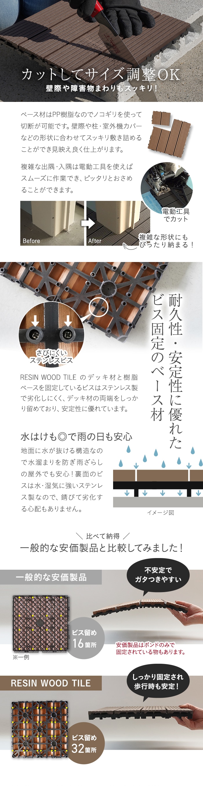 水はけも◎で雨の日も安心