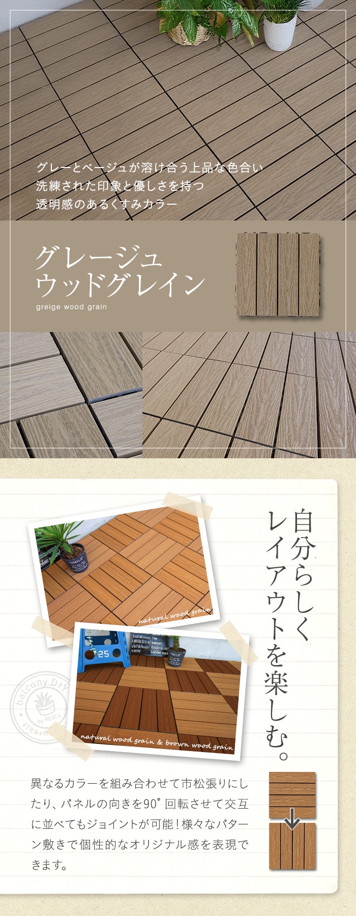 プロテクトの特長