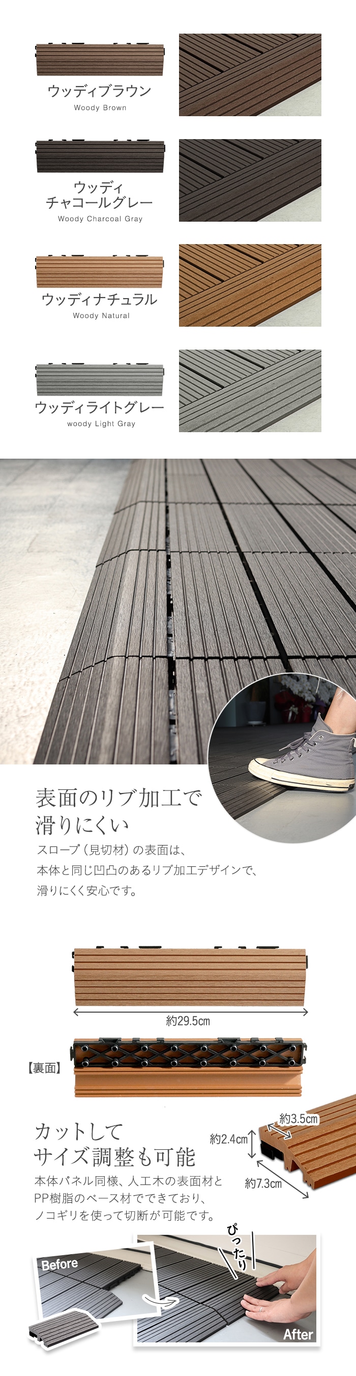 表面のリブ加工て滑りにくい