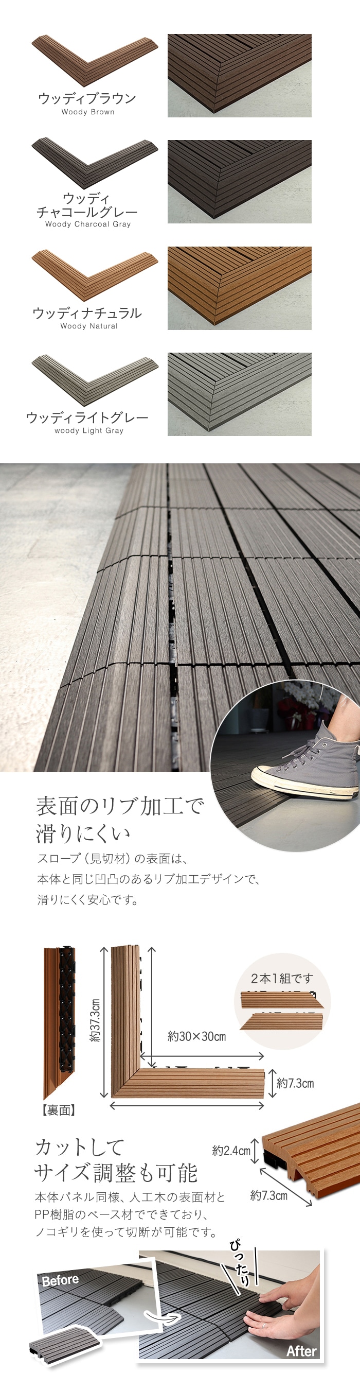 表面のリブ加工て滑りにくい