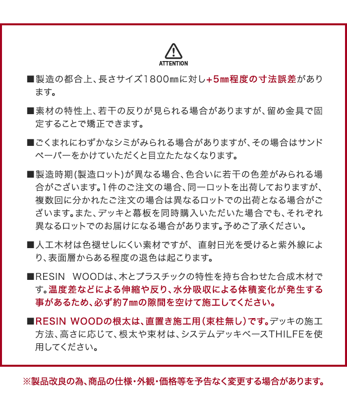 製品改良の為商品の仕様・外観・価格等を予告なく変更する場合があります。