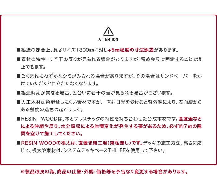 【訳ありアウトレット】RESIN WOOD デッキ材(床板) 中空仕様 長さ1.8m 5本セット