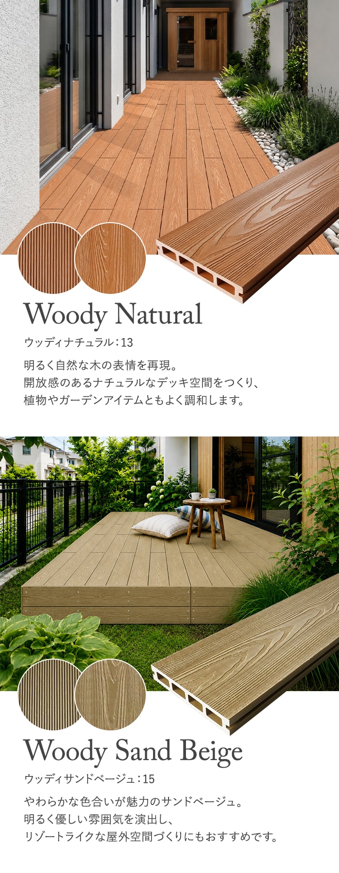 人工木ウッドデッキ RESINWOOD2 ベーシック 床板 (中空仕様) 145×25×1795mm