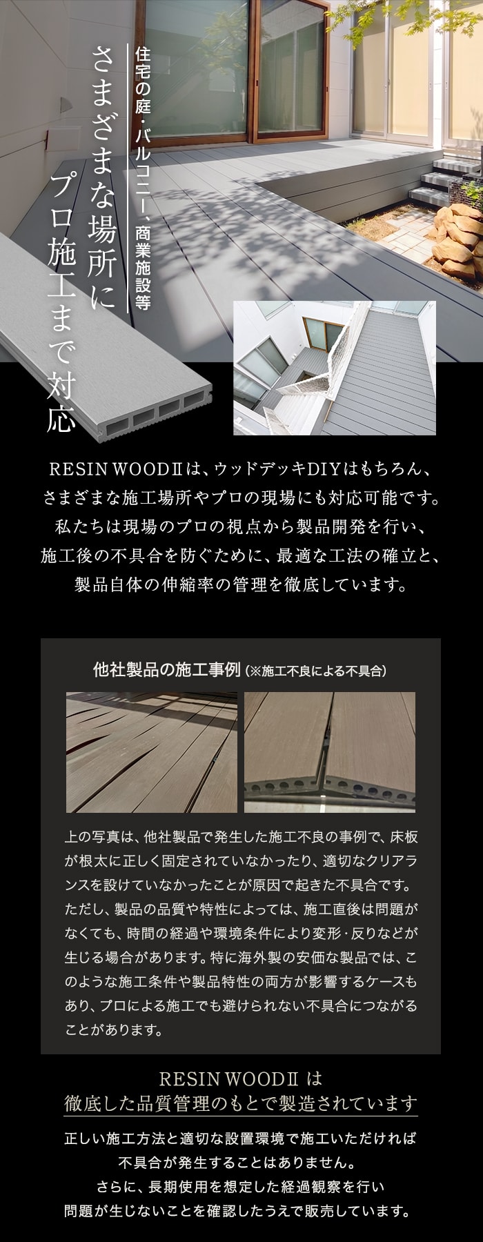 人工木ウッドデッキ RESINWOOD2 ベーシック 床板 (中空仕様) 145×25×1795mm