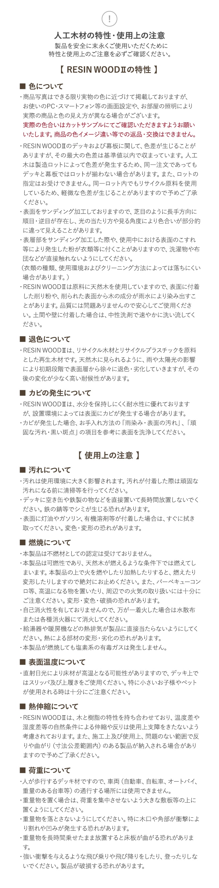 人工木ウッドデッキ RESINWOOD2 ベーシック 床板 (中空仕様) 145×25×1795mm