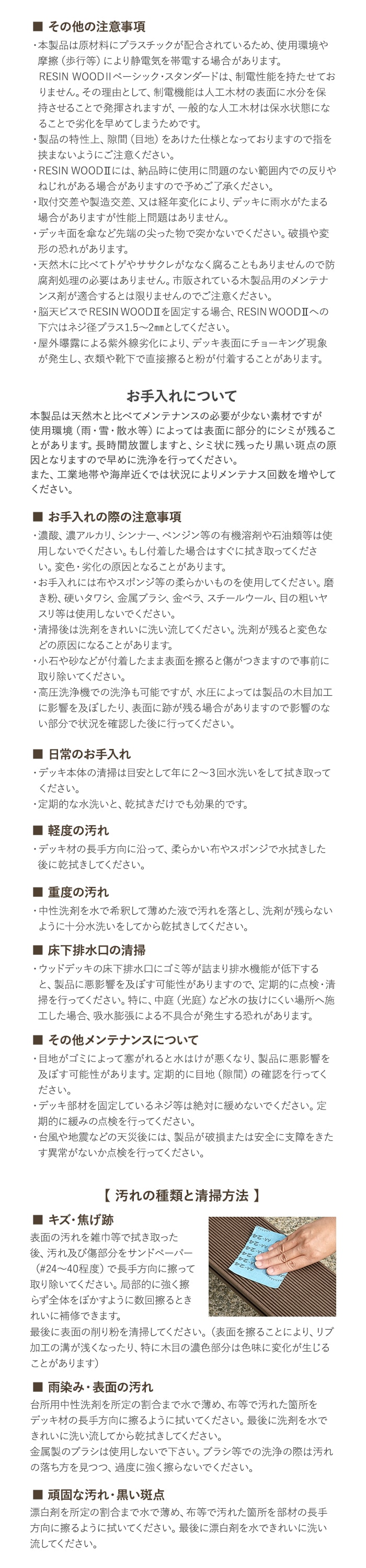 人工木ウッドデッキ RESINWOOD2 ベーシック 床板 (中空仕様) 145×25×1795mm