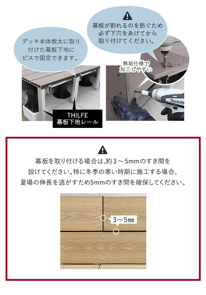 人工木ウッドデッキ RESINWOOD2 ベーシック 幕板 145×9.5×1795mm