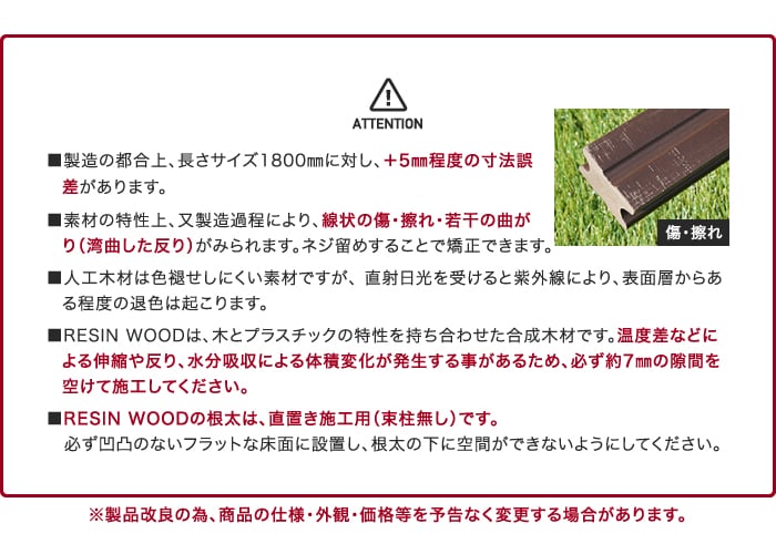 RESTAオリジナル 人工木ウッドデッキ RESIN WOOD 根太（直置き用） 長さ1.8m | ウッドデッキの通販 | DIYショップRESTA