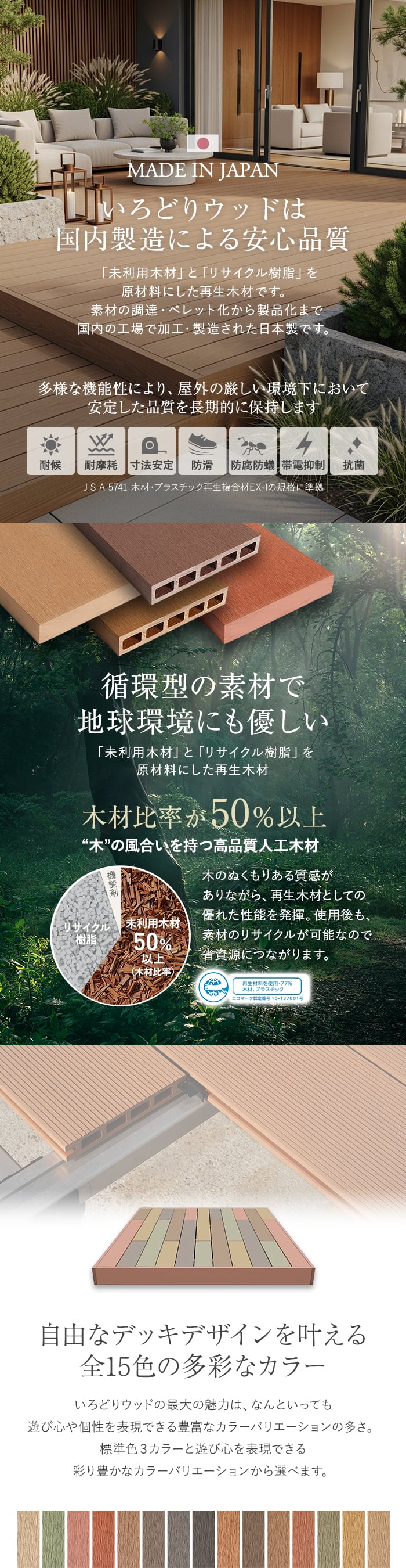 循環型の素材で地球環境にも優しい