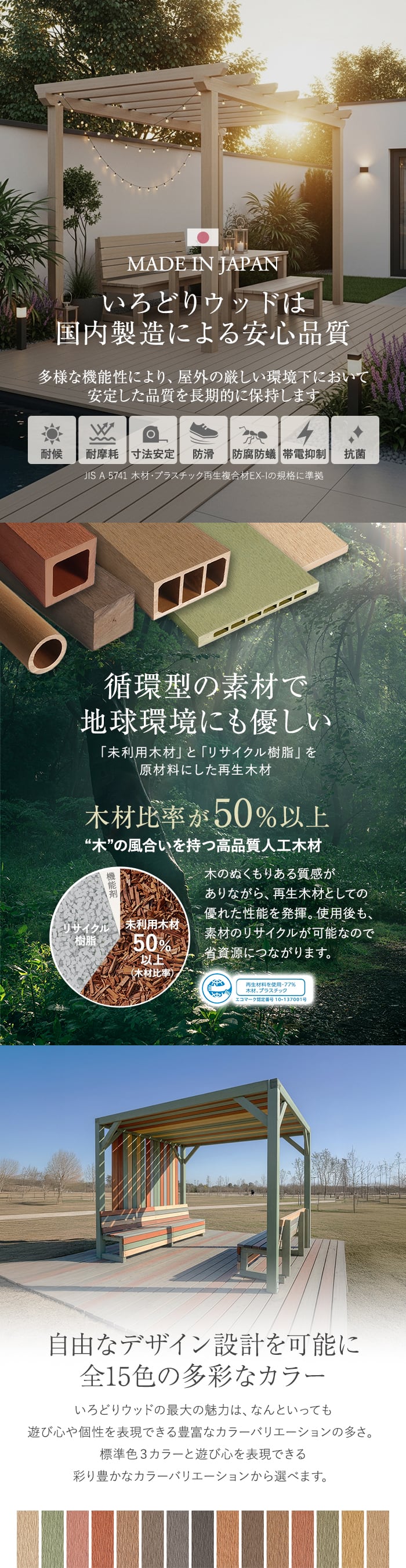 循環型の素材で地球環境にも優しい