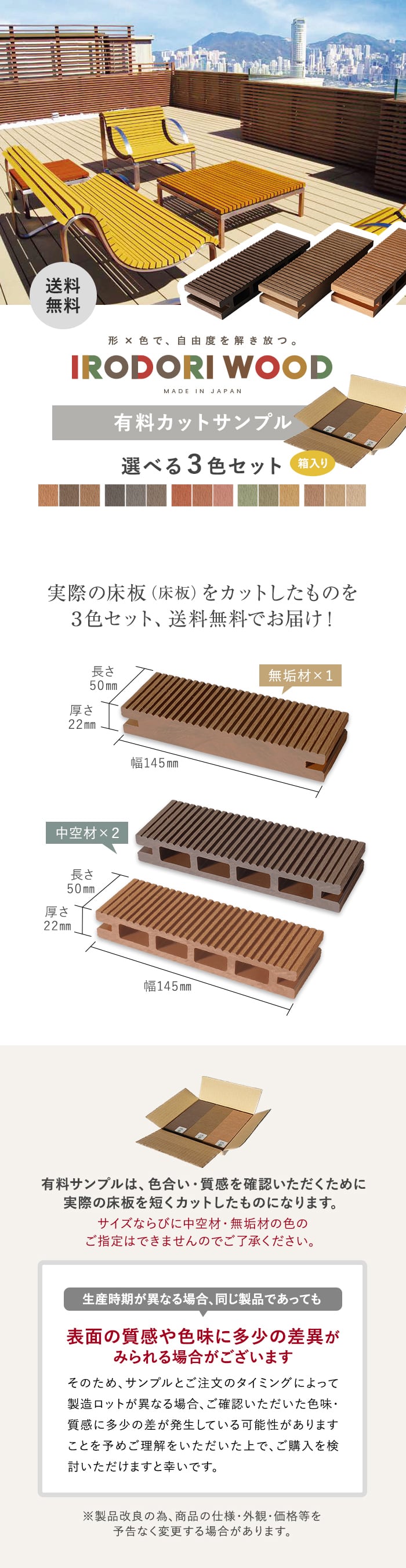 選べる3色セット