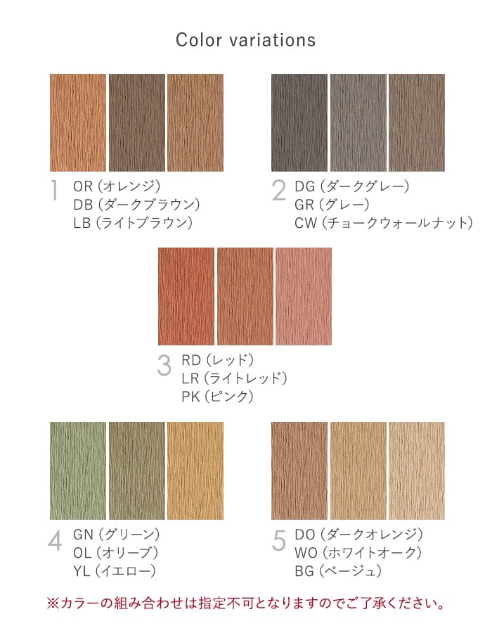 カラーラインナップ