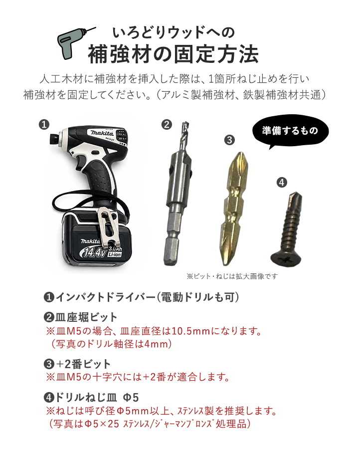 いろどりウッド 中空材専用 補強材(芯材) 30×30用