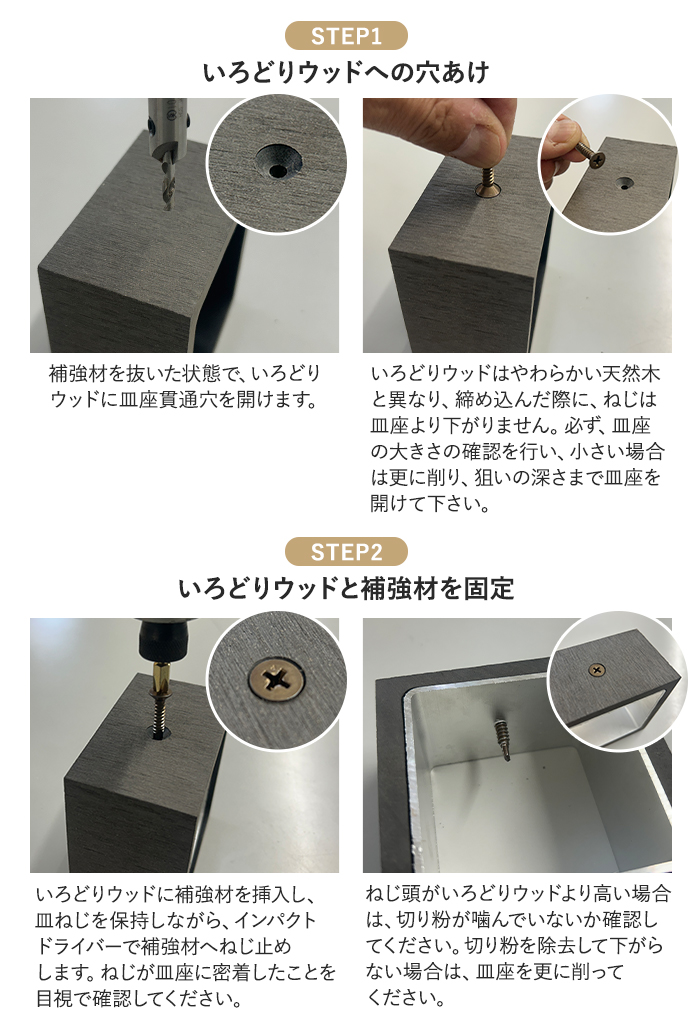 いろどりウッド 中空材専用 補強材(芯材) 30×30用