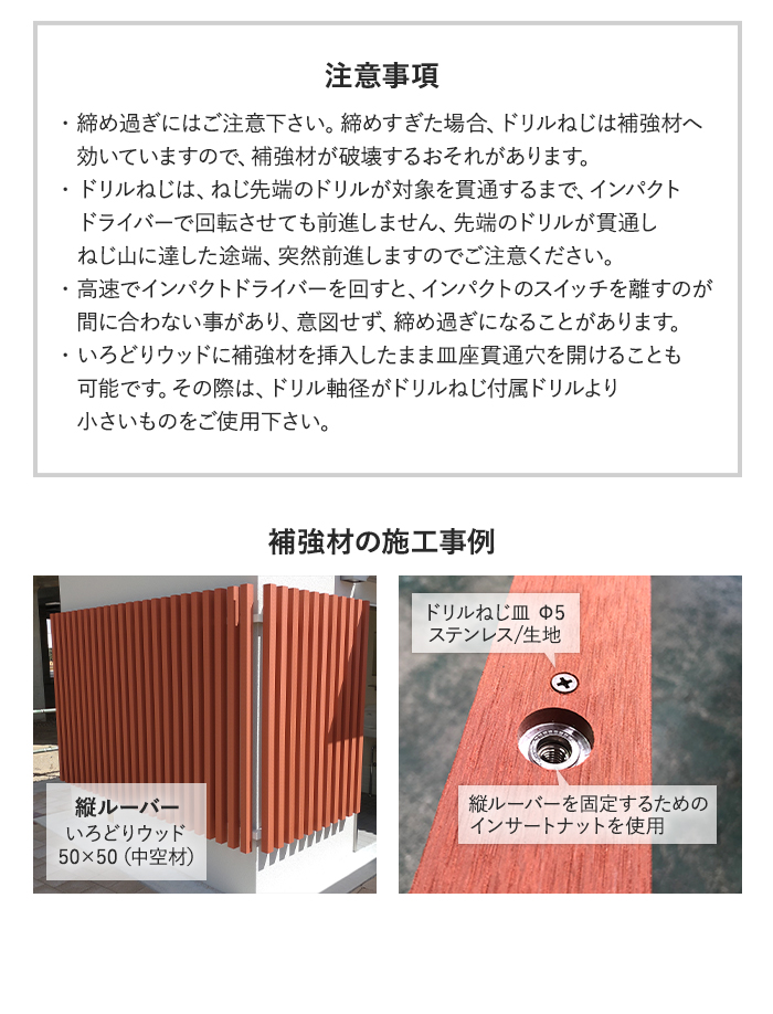いろどりウッド 中空材専用 補強材(芯材) 30×30用