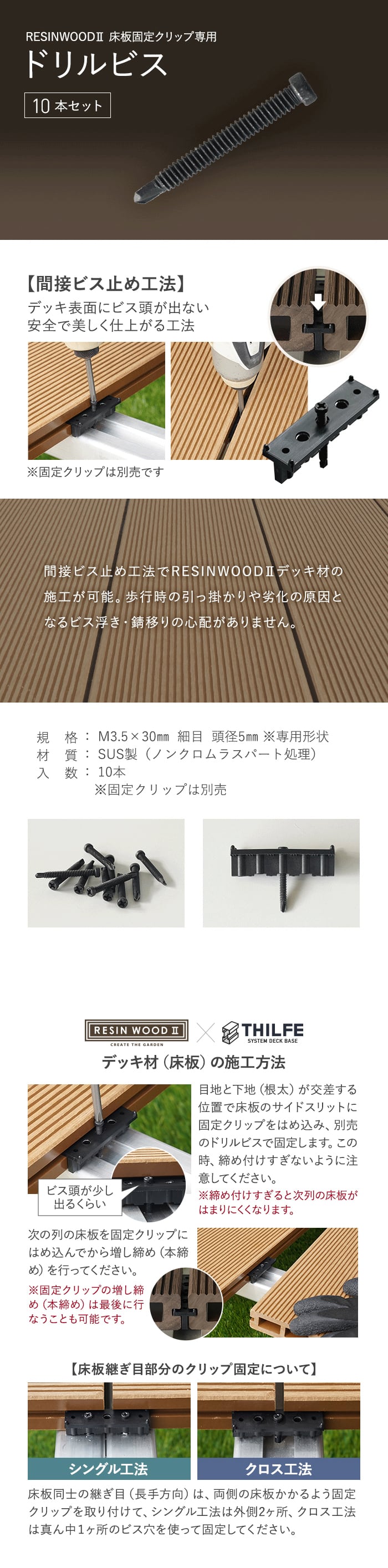 ドリルビス