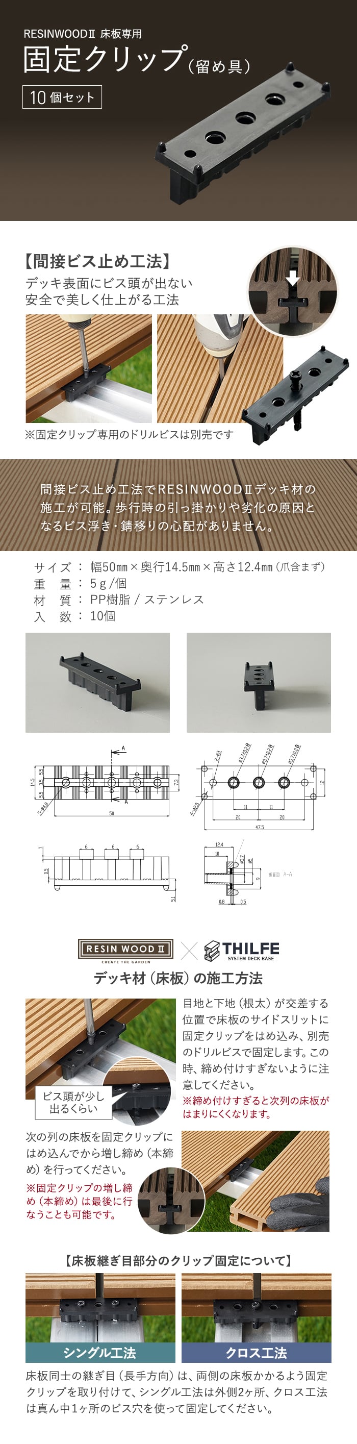 固定クリップ