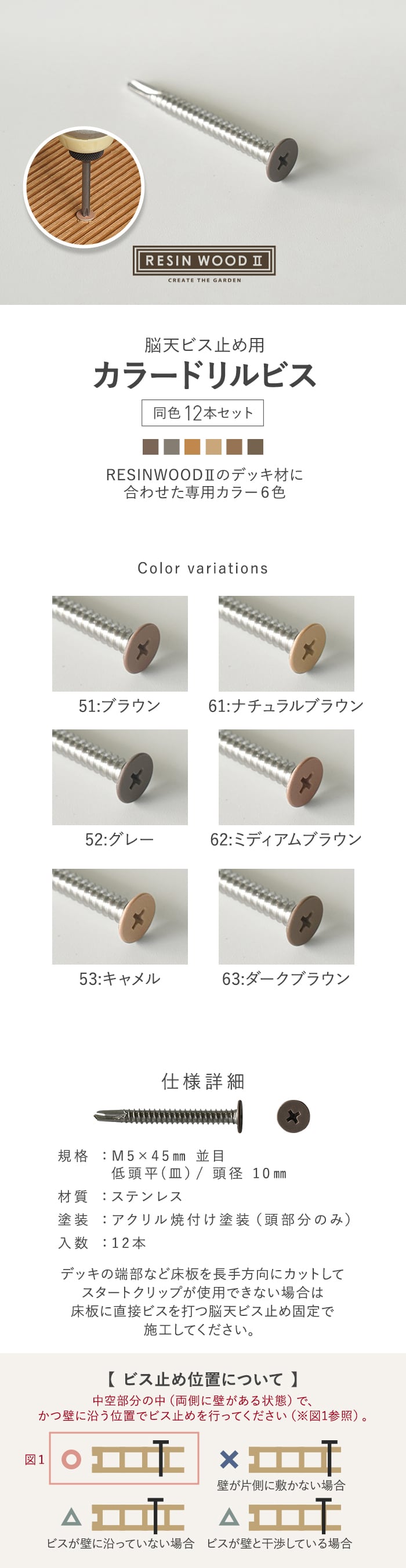 カラードリルビス