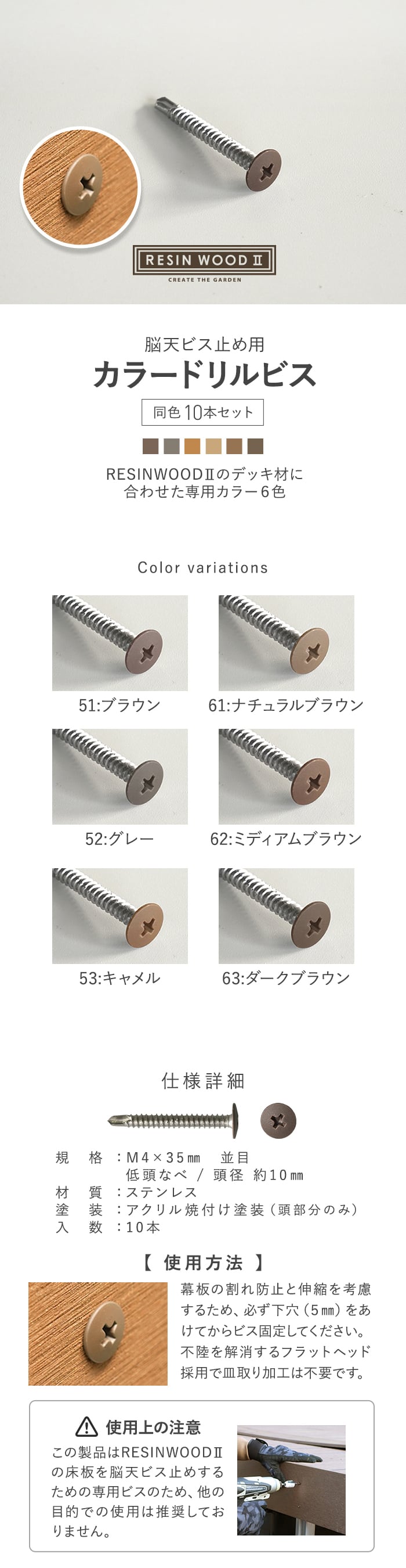 カラードリルビス