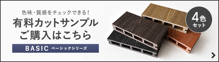 有料カットサンプルはこちら