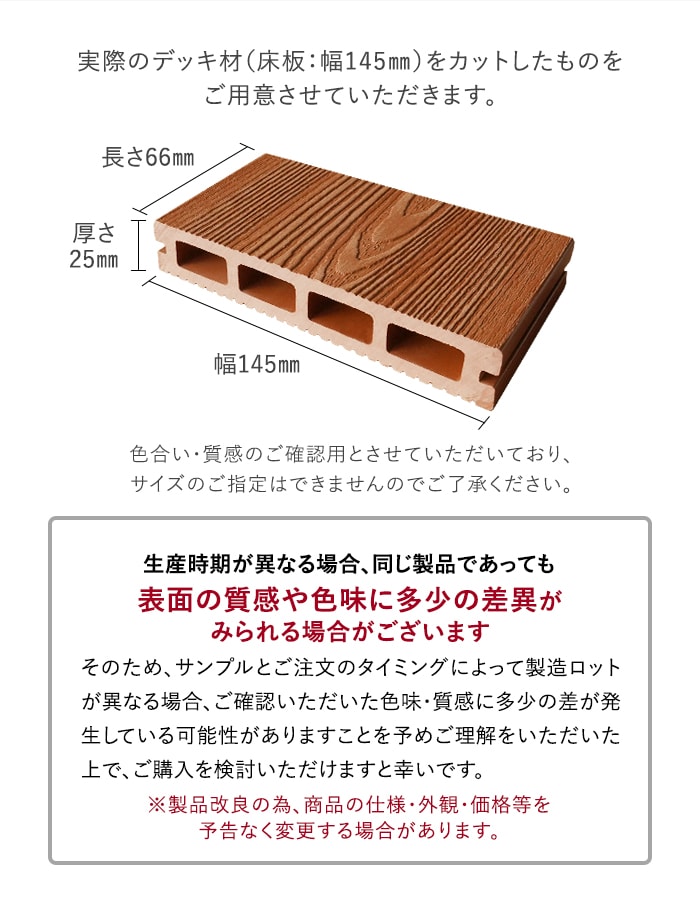 人工木ウッドデッキ RESIN WOOD 2 ベーシック 床板 カットサンプル 4色セット