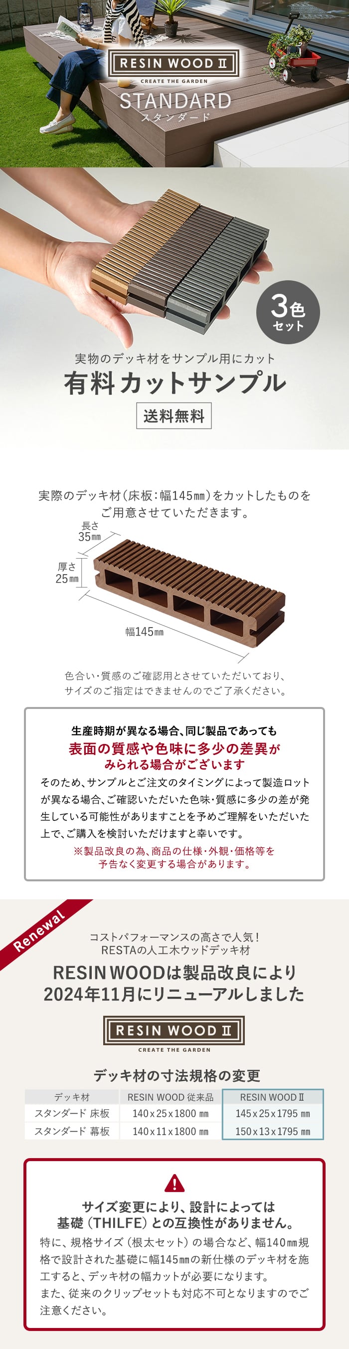 有料カットサンプル