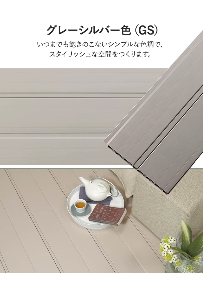 セキスイ エスロン 2層デッキ材 標準タイプ グレーシルバー色（GS） 2m×3枚入 HG-300JB 高耐候 樹脂製