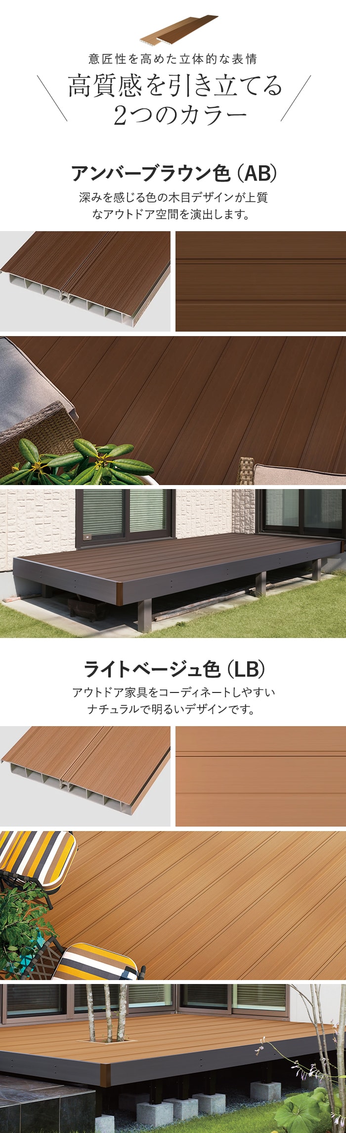 セキスイ エスロン 2層デッキ材 高質感タイプ 2m×3枚入 MG-300JB 高耐候 樹脂製