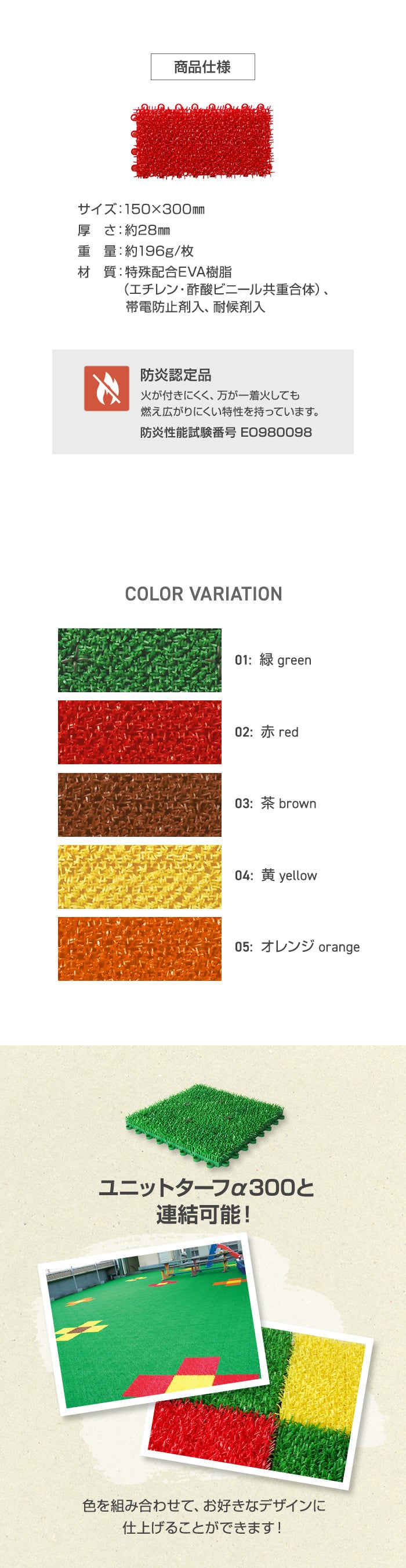 商品仕様・カラーバリエーション