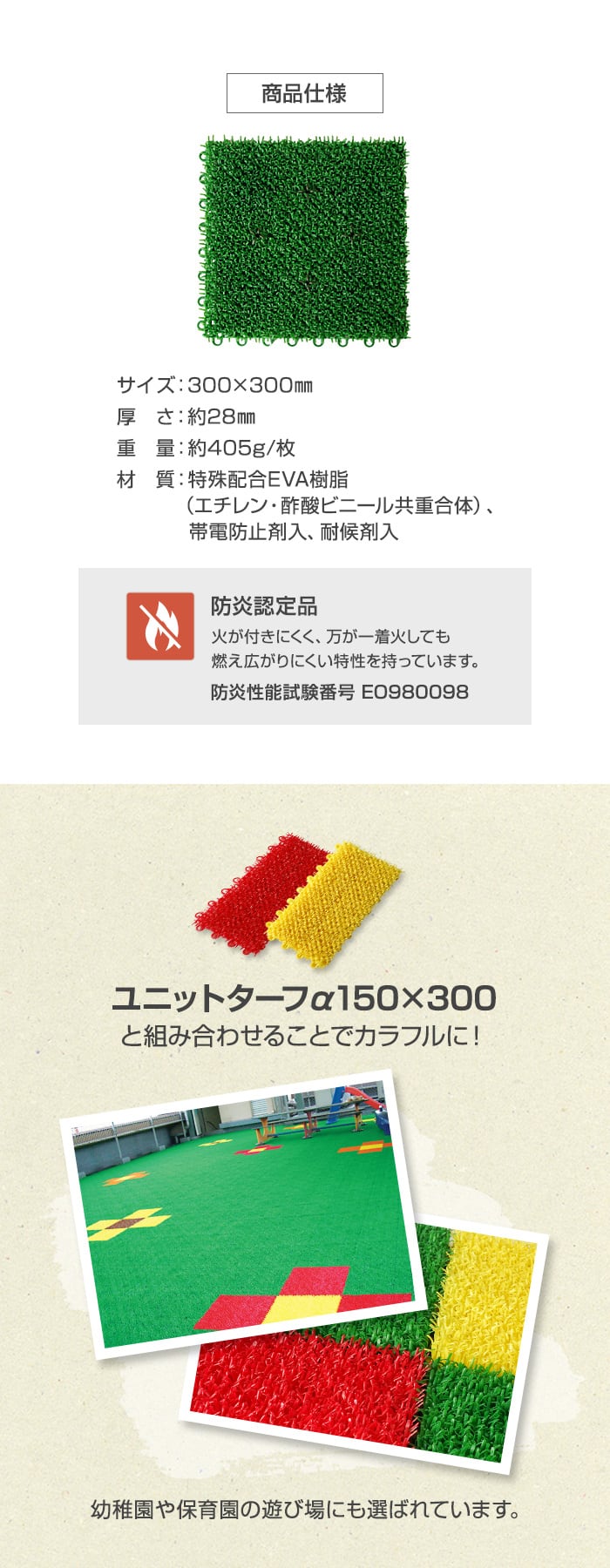 商品仕様