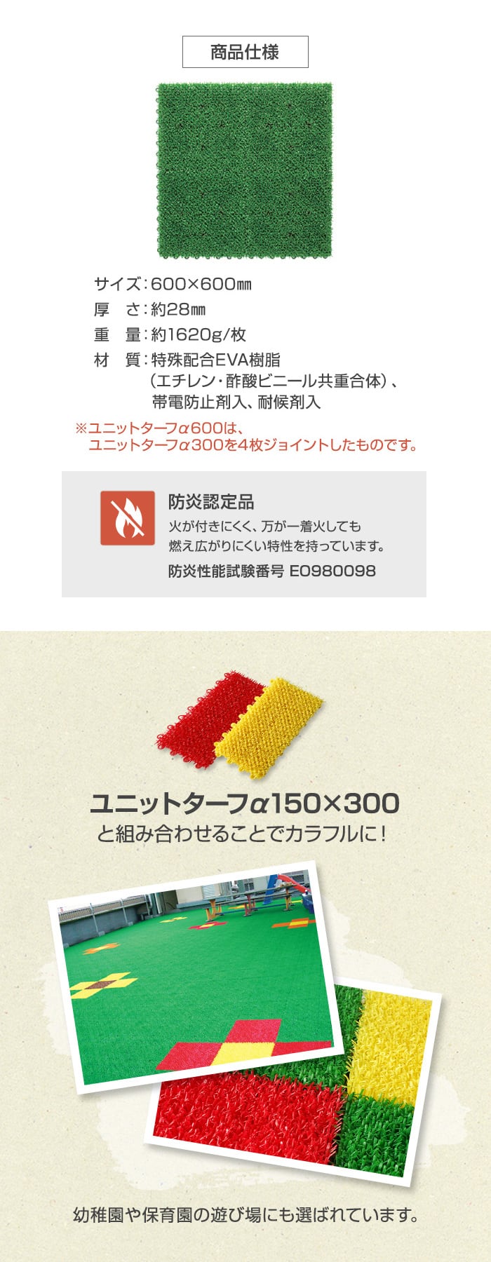 商品仕様
