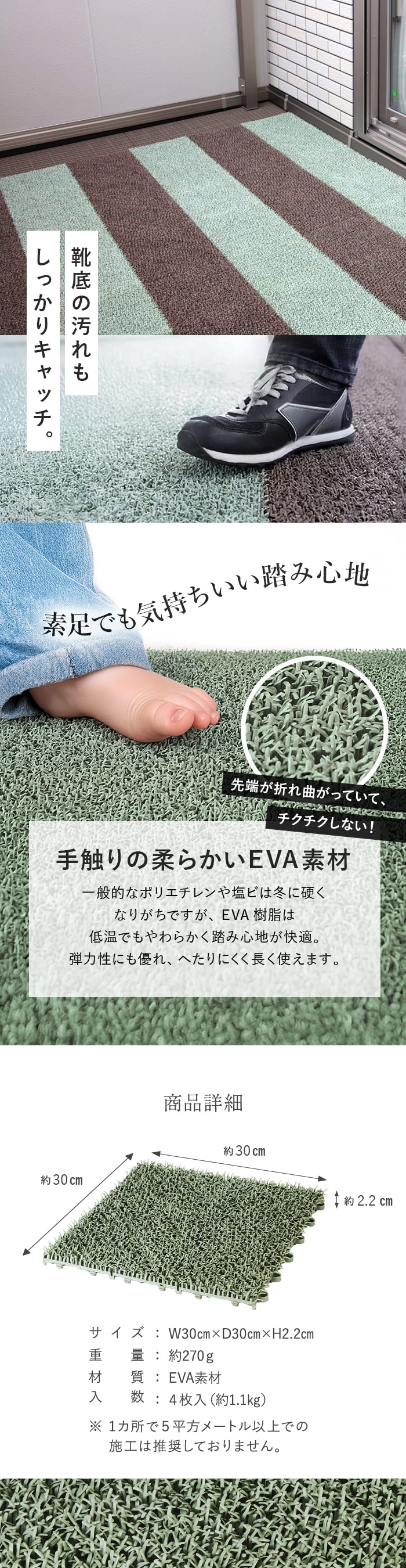 靴底の汚れもしっかりキャッチ。