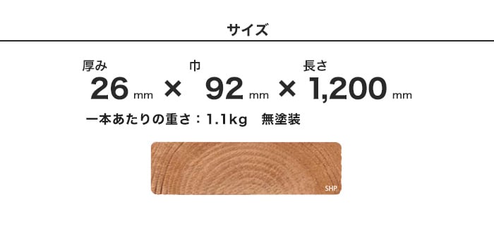 サイズ