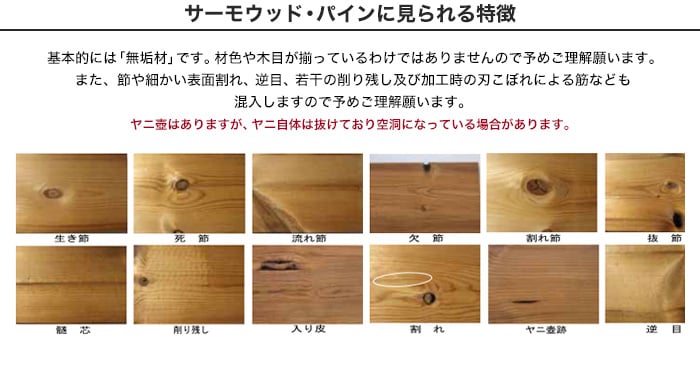 ウッドデッキ サーモウッド ThermoWood 無塗装 SHP 26×92×1800