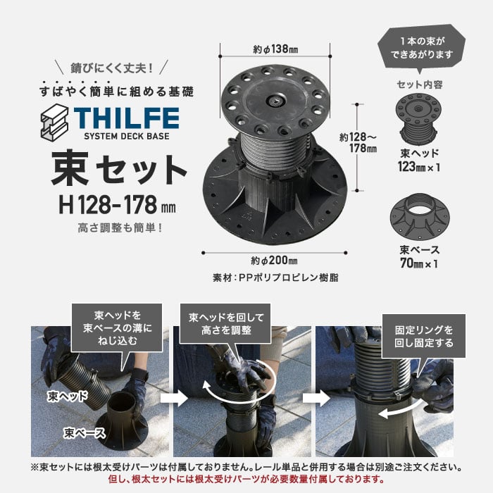 数々のアワードを受賞】 <br>THILFE 束セット 高さ128-178mm<br>__re-nd-tsuka-128 