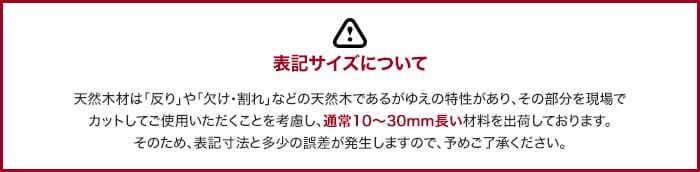 表記サイズについて