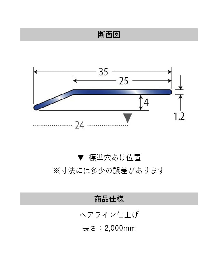 床見切り への字押え ステンレス 20-102B-2 (対応厚み:~4mm) 既製サイズ 2m