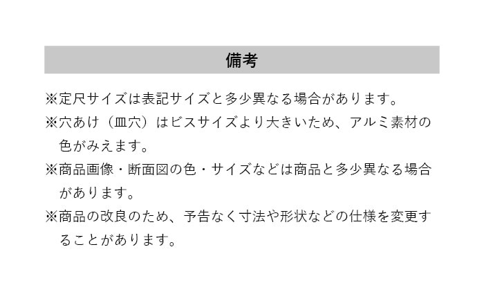 床見切り への字押え アルミ 20-111-1 穴無（対応厚み：～3mm） 既製サイズ 2m