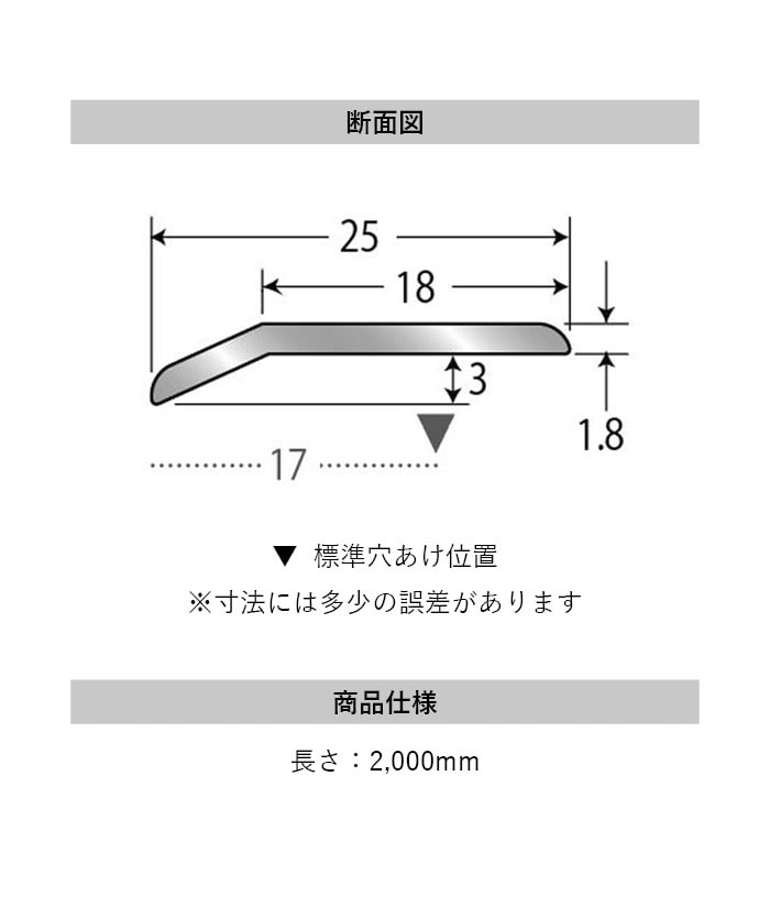 床見切り への字押え アルミ 20-111-2 穴有(対応厚み:~3mm) 既製サイズ 2m
