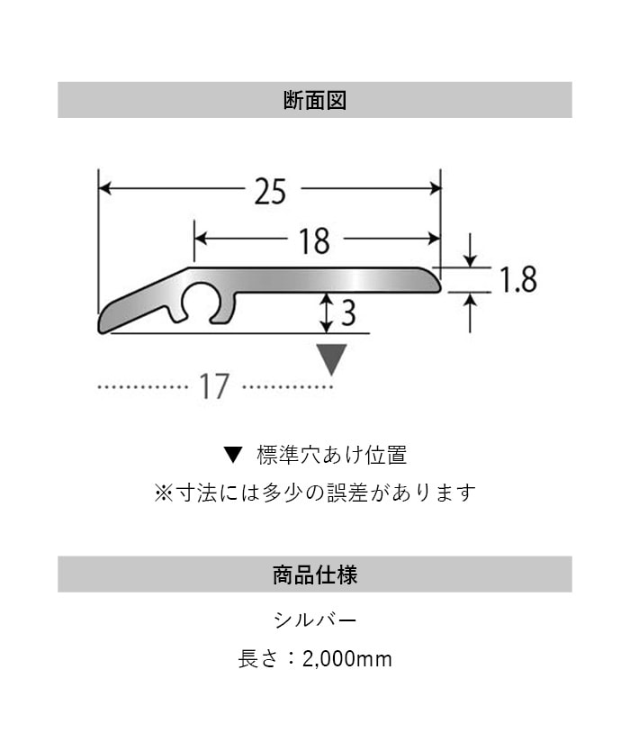 床見切り への字押え アルミ 20-111JS-1 穴無(対応厚み:~3mm) 既製サイズ 2m
